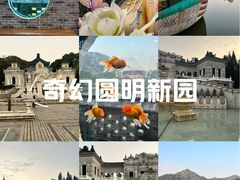 -珠海圆明新园