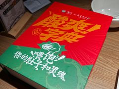 -太二酸菜鱼(兴业太古汇店)
