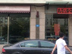 门面-九转小磨·非遗东北菜(群力店)