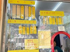 -清真老西北角温记粘食店(长沙路店)