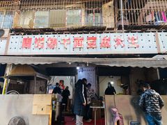 门面-周记热干面豆皮大王(桃花东街店)