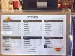 -沪上阿姨·精选茶饮(天河城店)