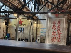 -東茅街茶馆