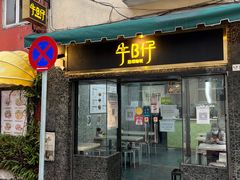 -龙环葡韵住宅式博物馆