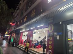 -杞兴东莞烧鹅