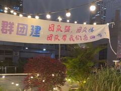 -CIAO·团建聚餐·生日派对轰趴馆(福田店)