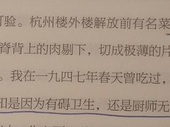账单-楼外楼(西湖景区孤山路店)