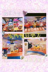 -乐多星球潮玩中心(沈阳嘉里城店)