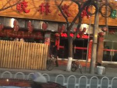 -晓林火锅(安定门店)