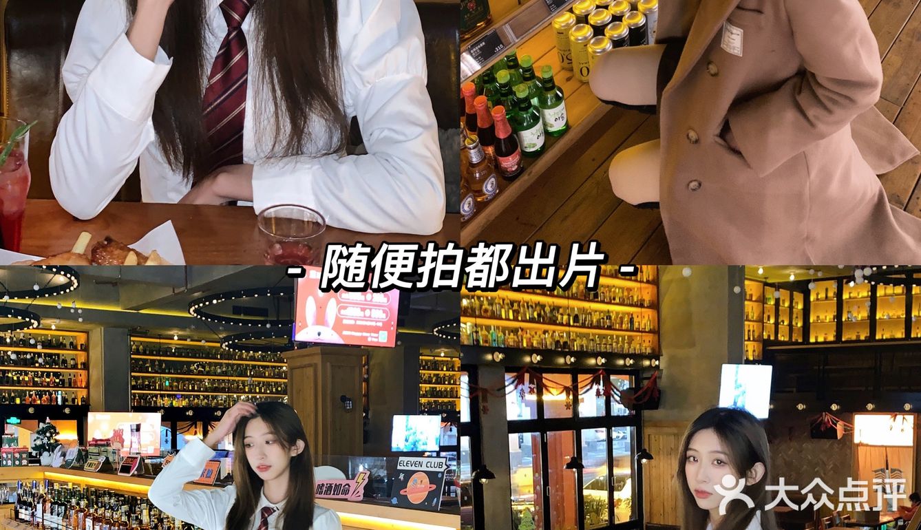 韶关年轻人的西餐酒吧｜拾壹ELEVEN CLUB