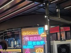 -蛙兔鸡自贡风味·特色江湖菜(广都店)