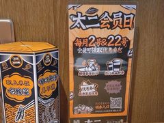 -太二酸菜鱼(中山龙之梦店)
