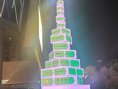 -龙湖杭州滨江天街