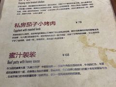 菜单-疆Jiang·新疆秘制料理