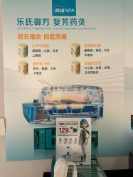 点击看大图 -颜动养生馆·智能艾灸·专业推拿·盐蒸