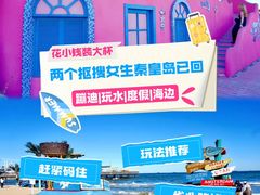 -北戴河碧螺塔海上酒吧公园