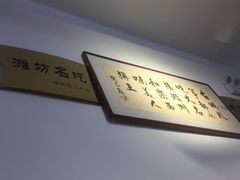 -潍州和乐王(总店)