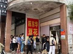 -东华豆花(漳州店)