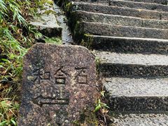 -三清山风景名胜区
