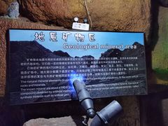 -游龙石文化科普馆