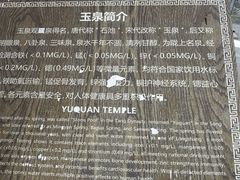 -玉泉观