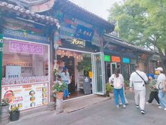 -北平花园·MUA摩造汉堡·北平咖啡(南锣鼓巷胡同店)