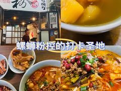 -粉家柳州螺蛳粉(杨宅路店)