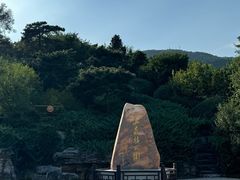 -北京西山国家森林公园