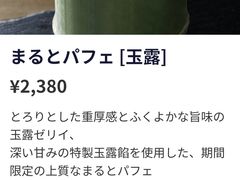 -中村藤吉(本店)