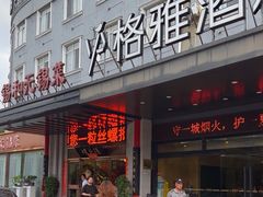 -锡和无锡菜(景丽苑店)