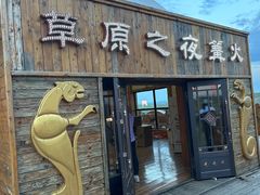 -呼伦贝尔大草原巴尔虎蒙古部落民俗旅游度假景区
