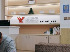 -郑远元专业修脚房(栖山路店)