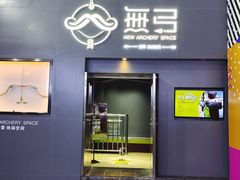 -無弓射箭俱乐部(领展中心城店)
