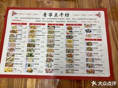 -正宗普宁豆干坊·洪记砂锅粥(红领巾路店)