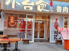 -丽达购物中心(崂山店)