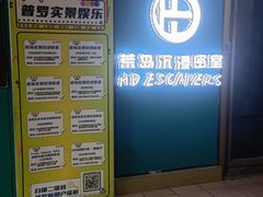 -荒岛实景沉浸密室(江汉路1店)