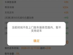 -一嗨租车(凤凰机场店)