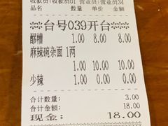 -兵哥豌豆面(建设巷店)