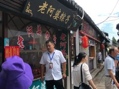 门面-老阿婆粽子(朱家角店)