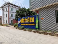 -杨厝六十六农庄农舍(杨厝路店)
