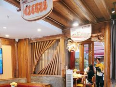 -隔壁老王·家常云南菜(花巷店)