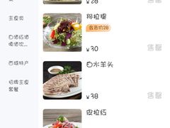 -帕米尔食府(白云观店)