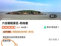 -六合朝阳景区-和尚套