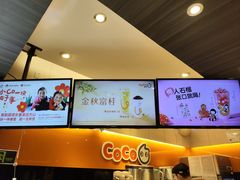 -CoCo都可(白石洲店)