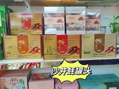 -鹏城八珍深圳特产手信(罗湖店)