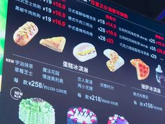 -DQ·蛋糕·冰淇淋(苏州中心店)