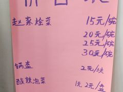 -赵家名吃四味烩菜(东大寺门食品街店)
