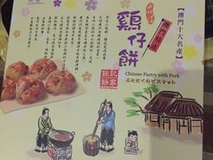 -钜记手信(兴华楼店)