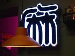 -尔滨烧烤局·炭火铁签小串