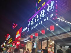 -晟焰东北烧烤(川杨新苑店)